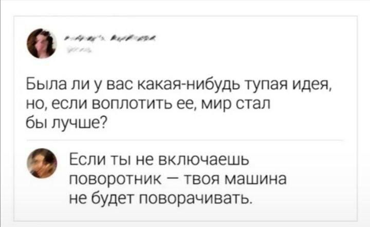 Была ли у вас какая-нибудь тупая идея, но, если воплотить ее, мир стал бы лучше? Если ты не включаешь поворотник — твоя машина не будет поворачивать.
