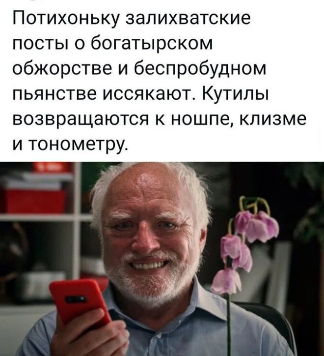 Потихоньку залихватские посты о богатырском обжорстве и беспробудном пьянстве иссякают. Кутила возвращаются к носше, клизме и тонометр.