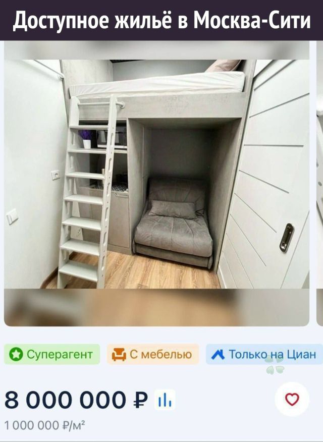 Доступное жильё в Москва-Сити
[изображение дома/квартиры]
8 000 000 ₽
1 000 000 ₽/м²