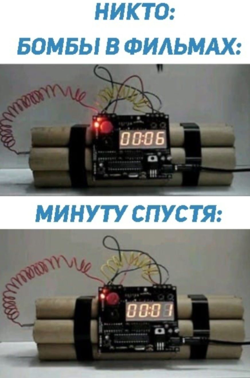 НИКТО: БОМБЫ В ФИЛЬМАХ:\nМИНУТУ СПУСТЯ: