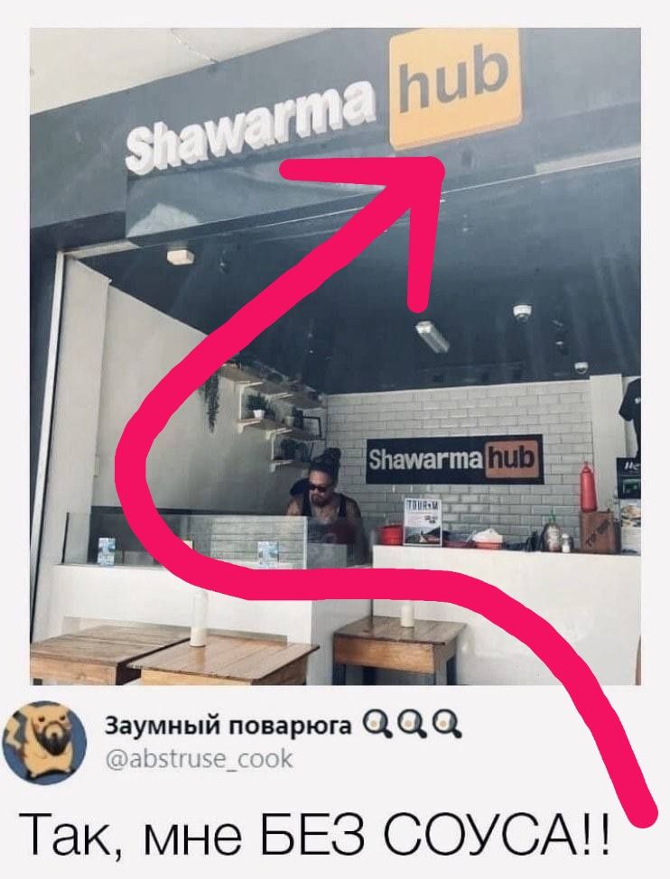 Shawarma hub
Так, мне БЕЗ СОУСА!!
@abstruse_cook