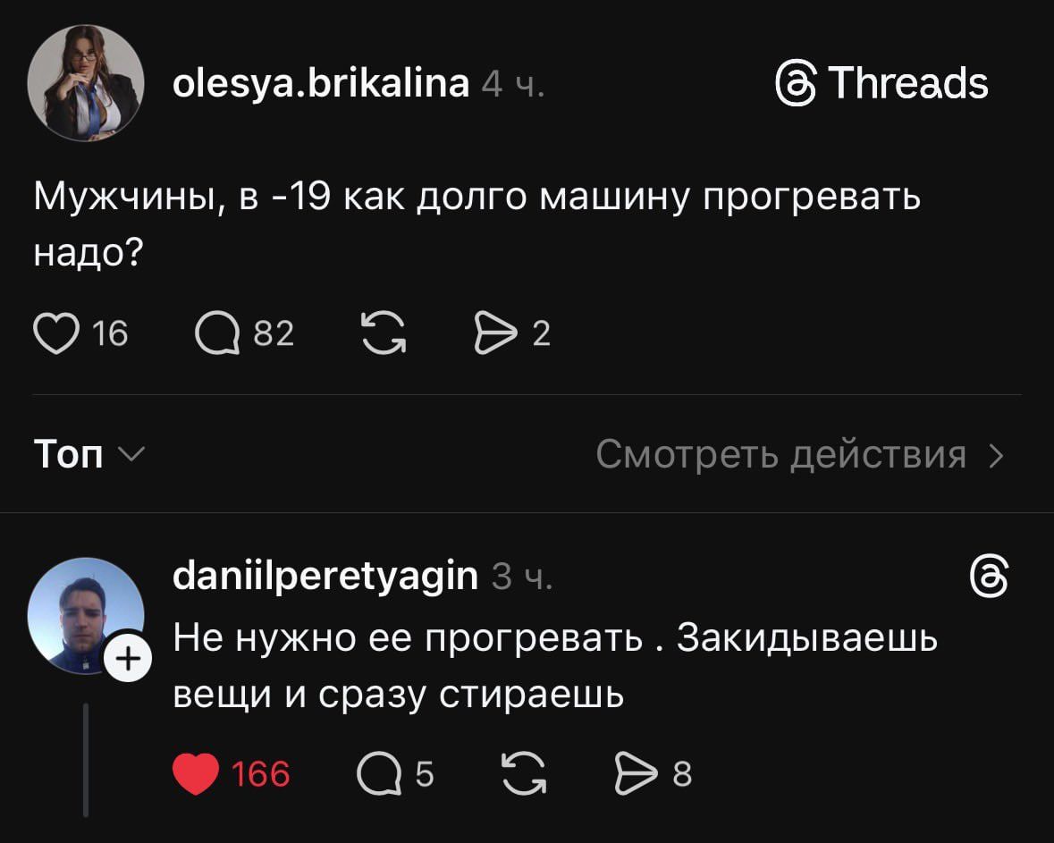 Мужчины, в -19 как долго машину прогревать надо?
Не нужно ее прогревать . Закидываешь вещи и сразу стираешь