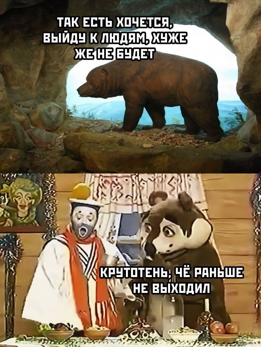 ТАК ЕСТЬ ХОЧЕТСЯ, ВЙДИ К ЛЮДЯМ, ХУЖЕ НЕ БУДЕТ
КРУТОТЕНЬ, ЧЁ РАНЬШЕ НЕ ВЫХОДИЛ
