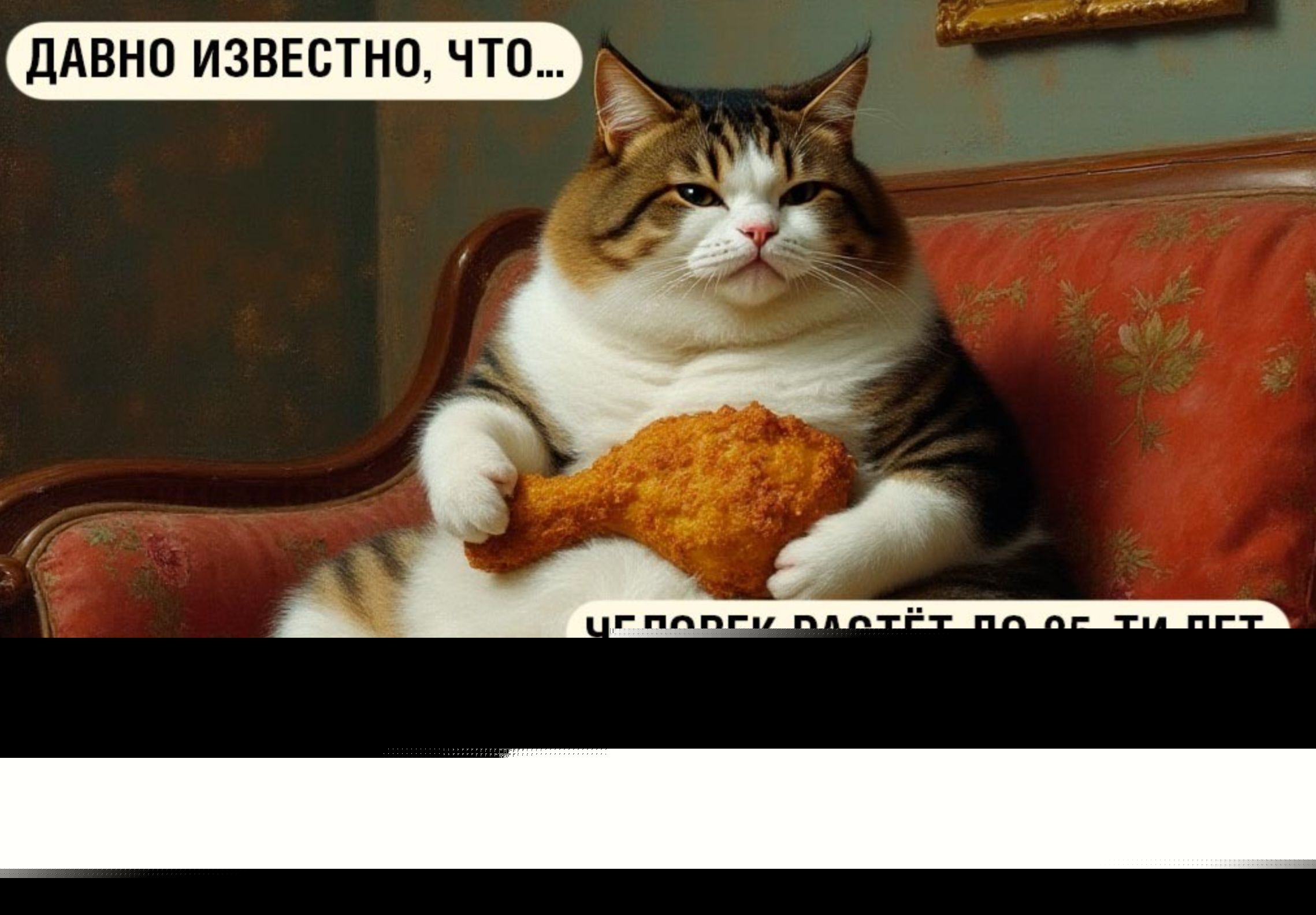 ДАВНО ИЗВЕСТНО, ЧТО...