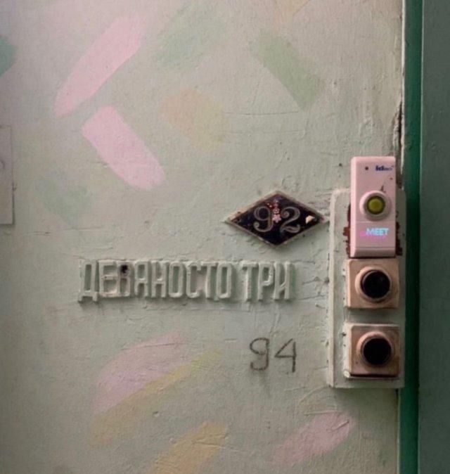 ДЕВЯНОСТО ТРИ
94