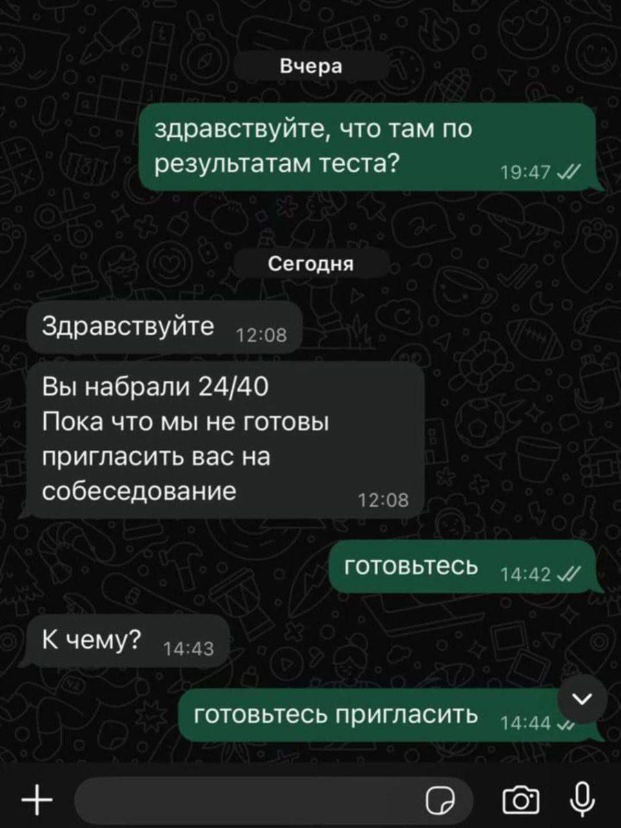 здравствуйте, что там по результататам теста?
Сегодня
Здравствуйте
Вы набрали 24/40
Пока что мы не готовы пригласить вас на собеседование
готовьтесь
К чему?
готовьтесь пригласить