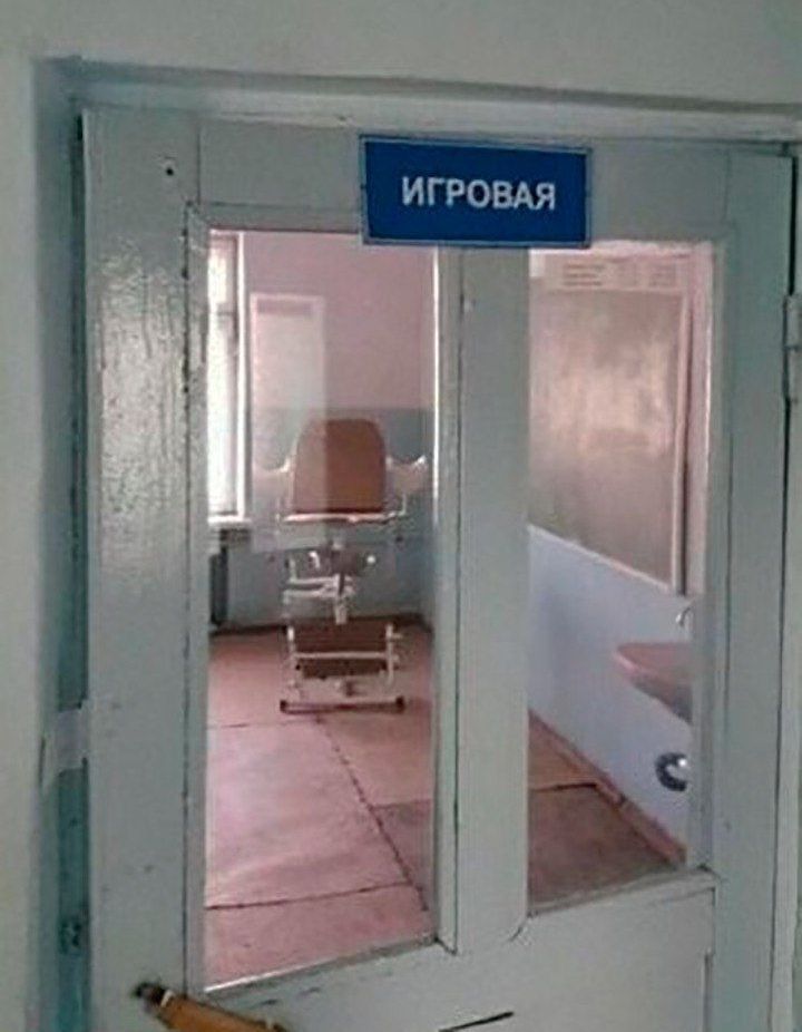 ИГРОВАЯ