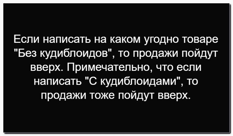 Если написать на каком угодно товаре 