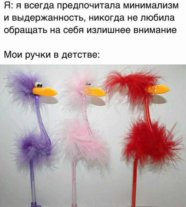Я: я всегда предпочитала минимализм и выдержанность, никогда не любила обращать на себя излишнее внимание

Мои ручки в детстве: