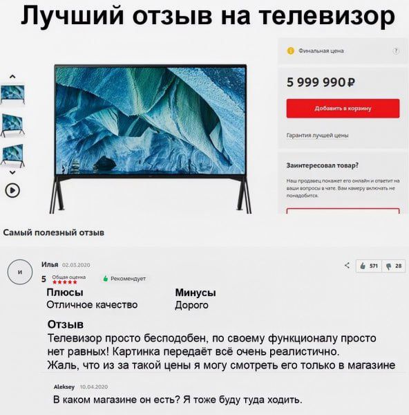 Лучший отзыв на телевизор

Финальная цена: 5 999 990 ₽
Добавить в корзину
Гарантия лучших цен

Заинтересовал товар? Мы проведём полный анализ и сравнение.

Самый полезный отзыв

Илья 02.01.2020 5 0 0 Рекомендую
Плюсы: Отличное качество
Минусы: Дорого
Отзыв: Телевизор просто бесподобен, по своему функционалу просто нет равных! Картинка передаёт всё 