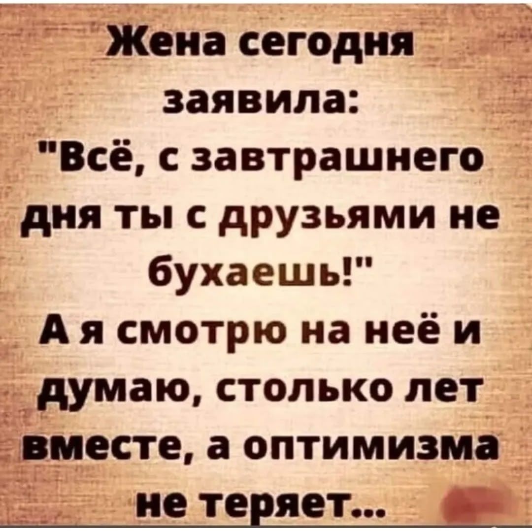Жена сегодня заявила: \