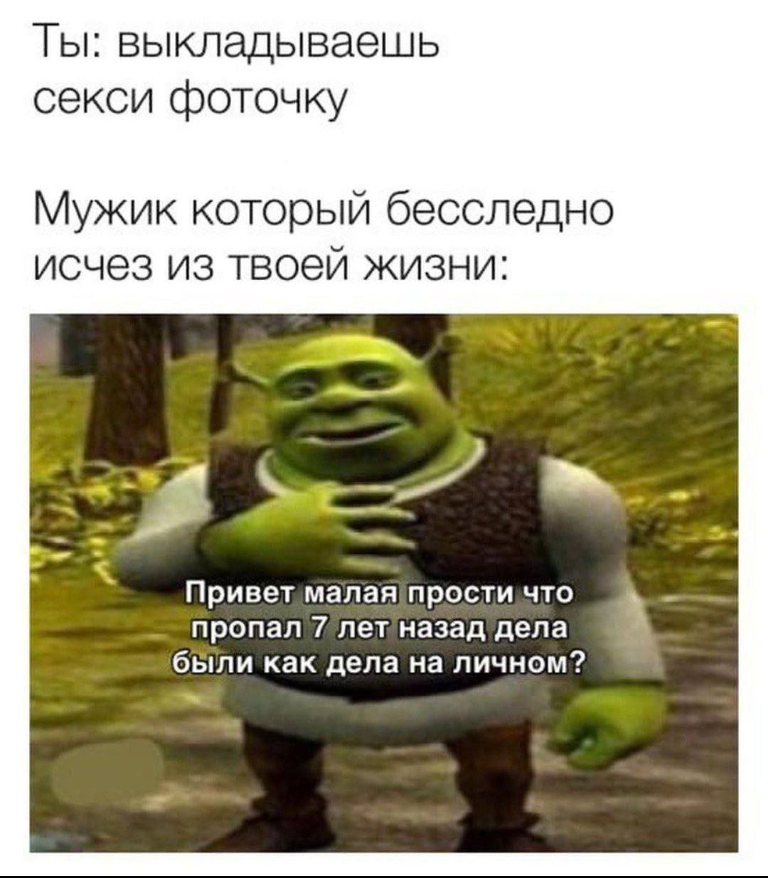 Выводимый текст:
Ты: выкладываешь секси фоточку
Мужик который бесследно исчез из твоей жизни:
Привет малая прости что пропал 7 лет назад дела были как дела на личном?