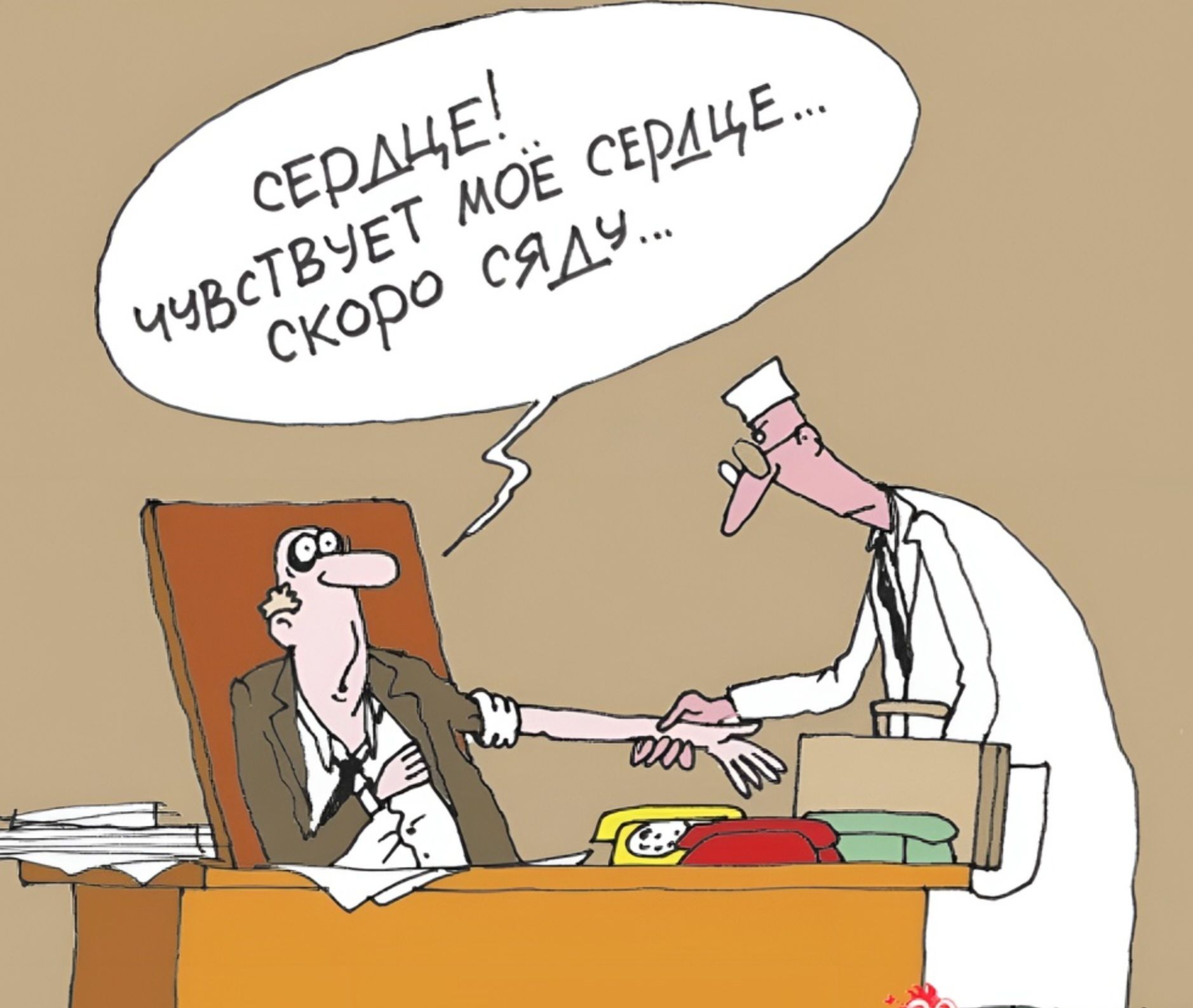 Сердце! Чувствует моё сердце... Скоро уйду...