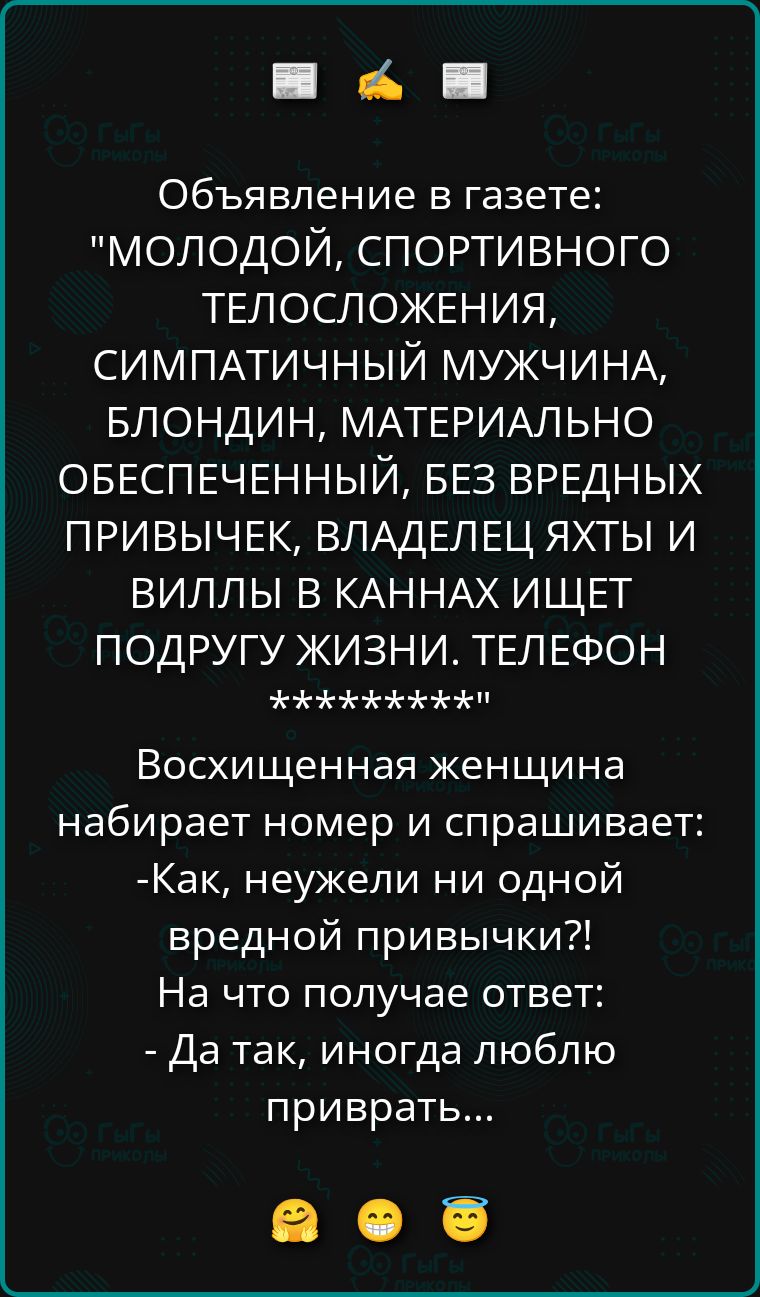 Объявление в газете: 