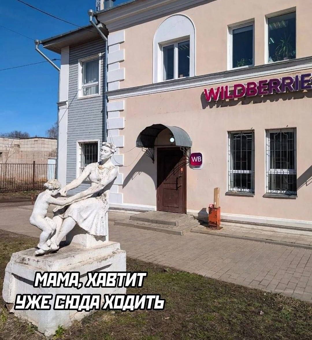 МАМА, ХВАТИТ УЖЕ СЮДА ХОДИТЬ