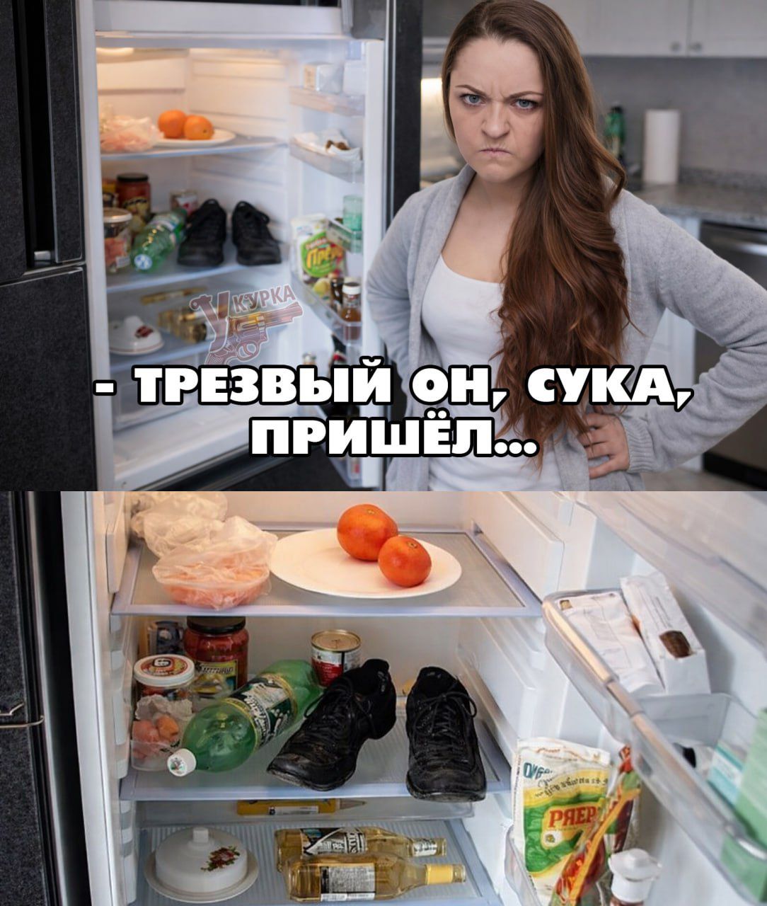 - ТРЕЗВЫЙ ОН, СУКА, ПРИШЁЛ...