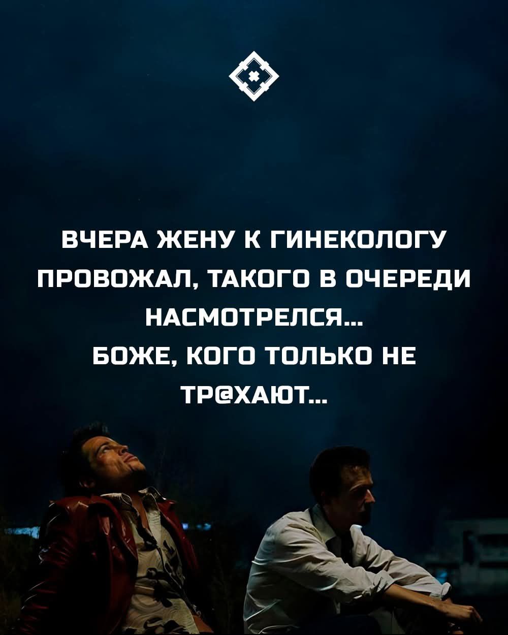 ВЧЕРА ЖЕНУ К ГИНЕКОЛОГУ ПРОВОЖАЛ, ТАКОГО В ОЧЕРИ НАСМОТРЕЛСЯ... БОЖЕ, КОГО ТОЛЬКО НЕ ТРЕХАЮТ...