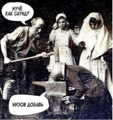 Ну че как саунда? / Низов добавь