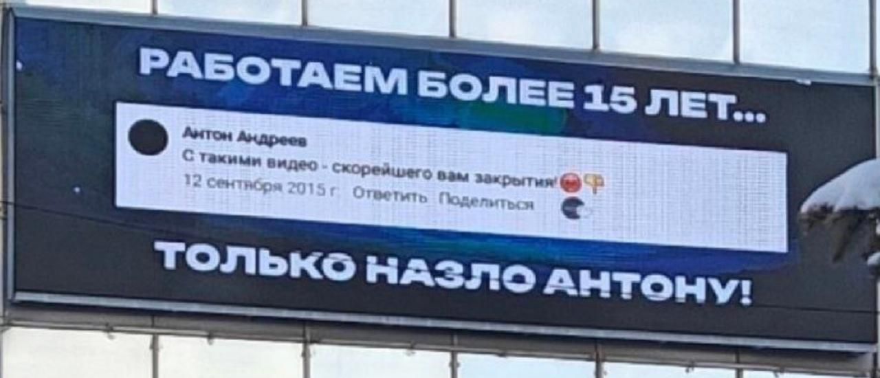 РАБОТАЕМ БОЛЕЕ 15 ЛЕТ...
АНТОН АНДРЕЕВ
С ТАКИМИ ВИДЕО - [неразборчиво] или ЗАКРЫТЫ?
12 сентября 2013 г. [опять] Поделиться
ТОЛЬКО НАЗЛО АНТОНУ!