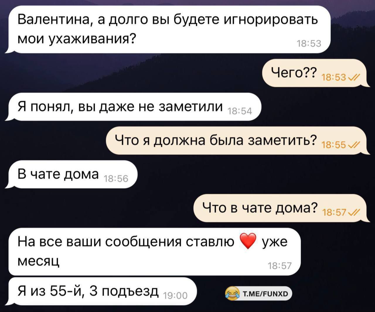 Валентина, а долго вы будете игнорировать мои ухаживания?
Чего??
Я понял, вы даже не заметили
Что я должна была заметить?
В чате дома
Что в чате дома?
На все ваши сообщения ставлю ❤️ уже месяц
Я из 55-й, 3 подъезд
https://t.me/FUNDX
