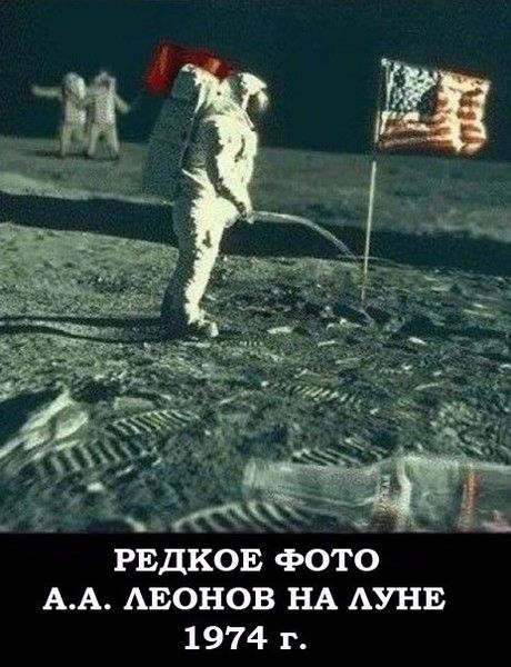 РЕДКОЕ ФОТО А.А. ЛЕОНОВ НА ЛУНЕ 1974 г.