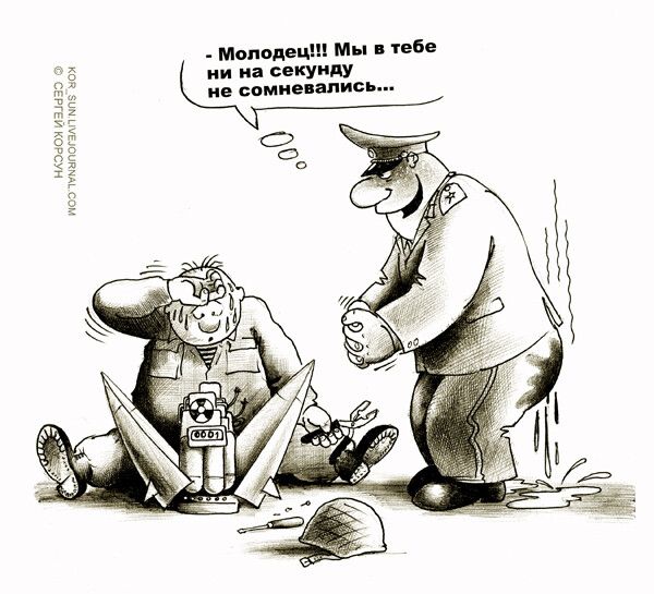 - Молодец!!! Мы в тебе ни на секунду не сомневались...