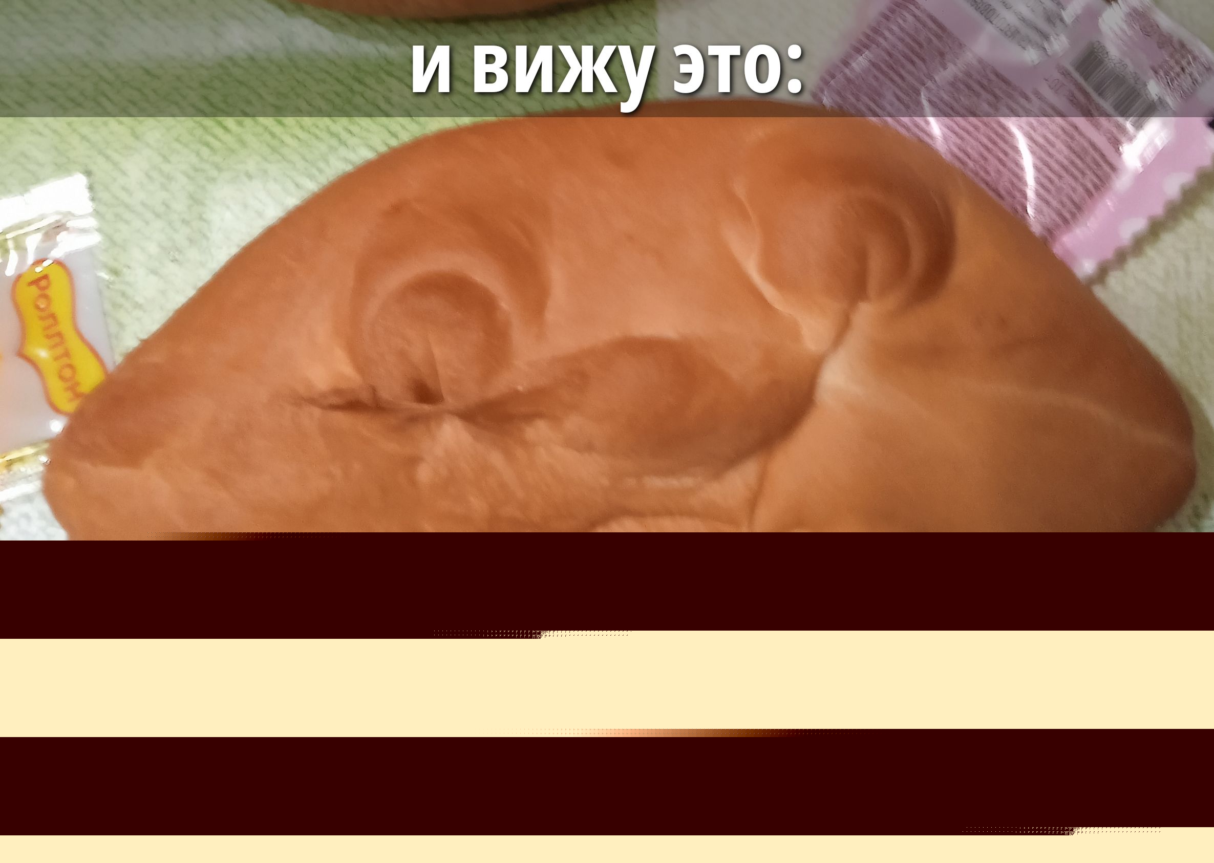 И ВИЖУ ЭТО:
