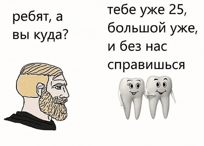 ребята, а вы куда?\nтебе уже 25, большой уже, и без нас справишься