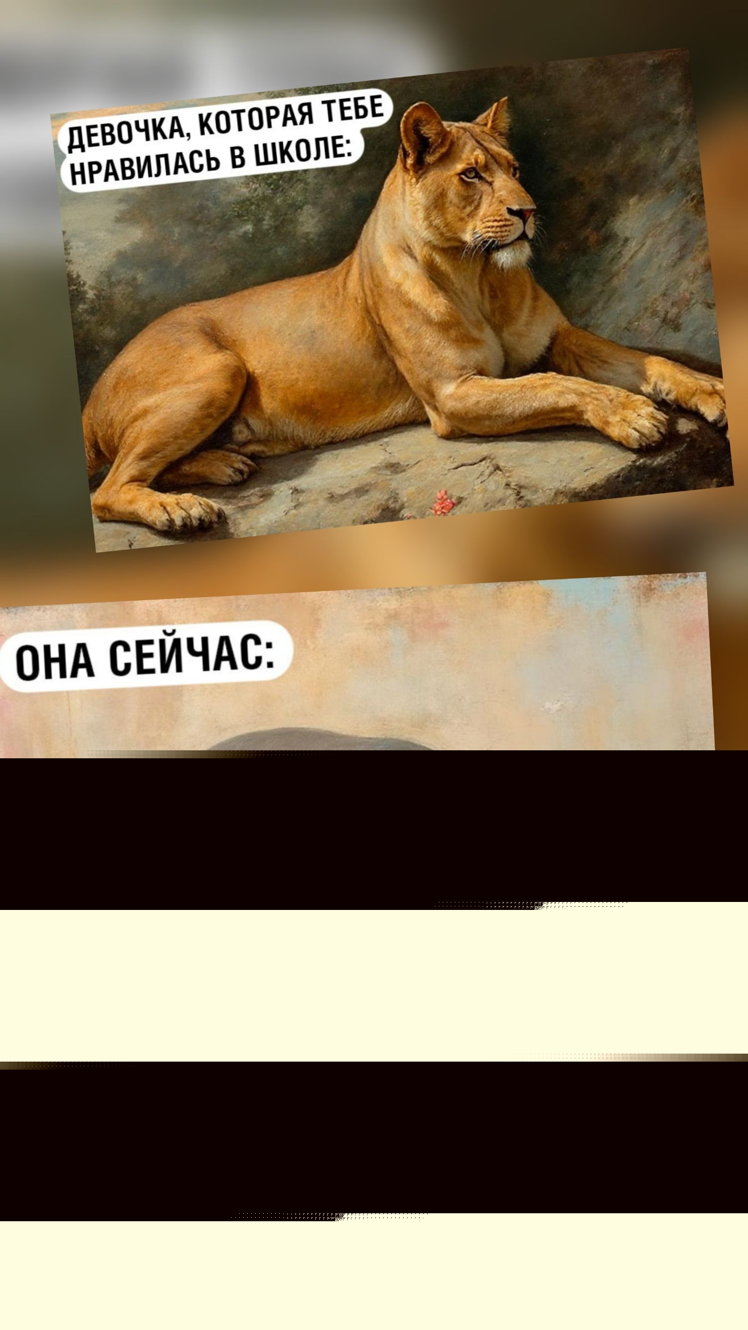 ДЕВОЧКА, КОТОРая ТЕБЕ НРАВИЛАСЬ В ШКОЛЕ:
ОНА СЕЙЧАС: