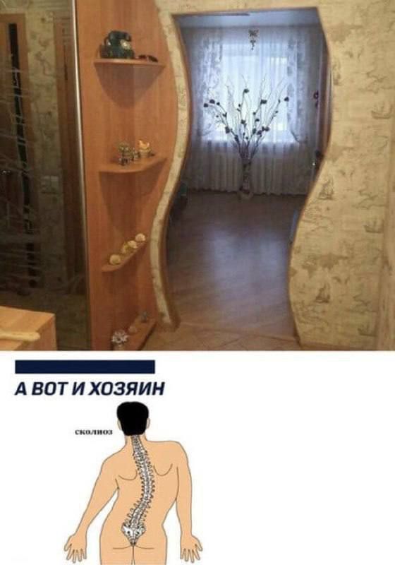 А вот и хозяин
сколиоз