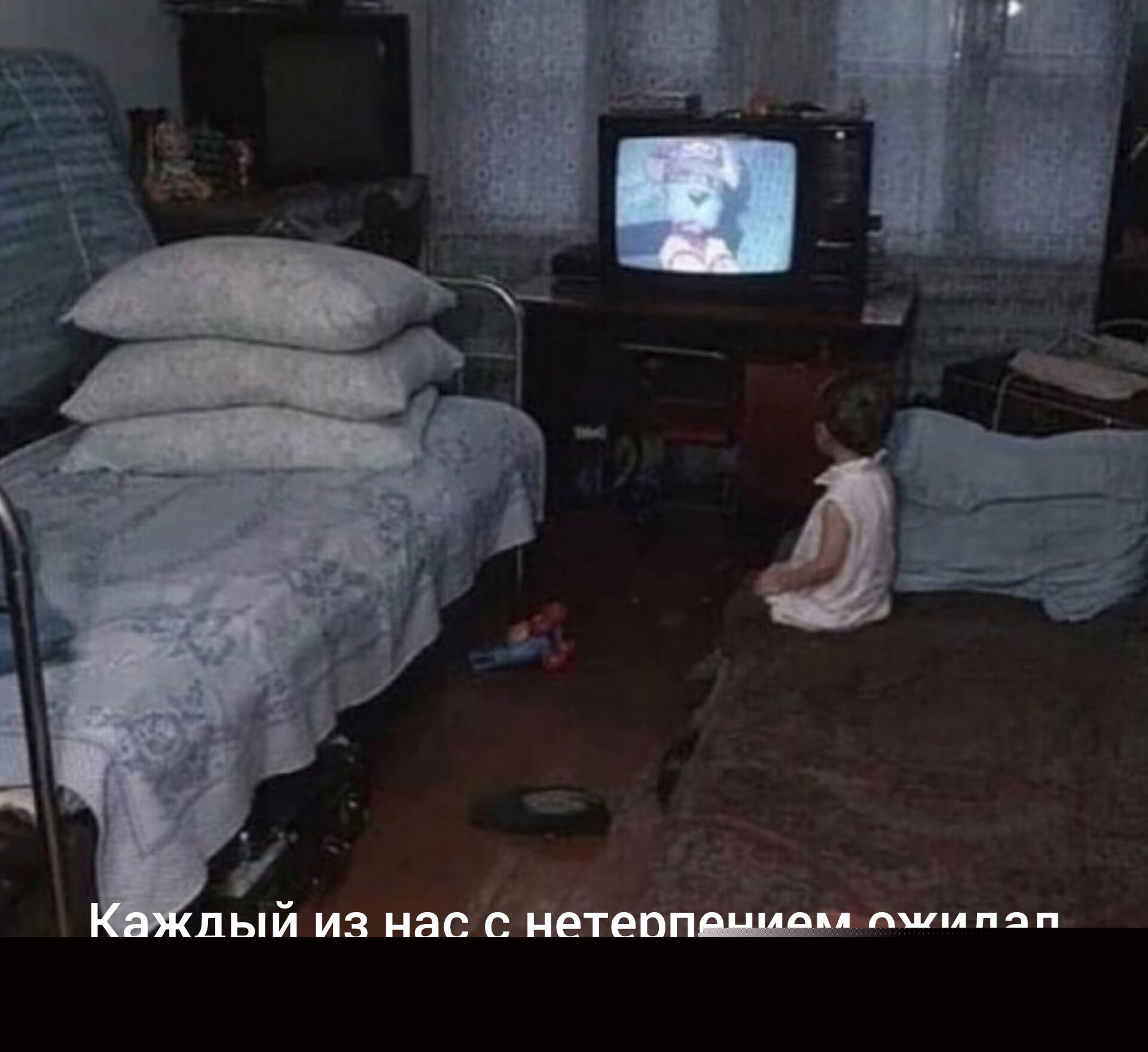 Каждый из нас с нетерпением ожидает