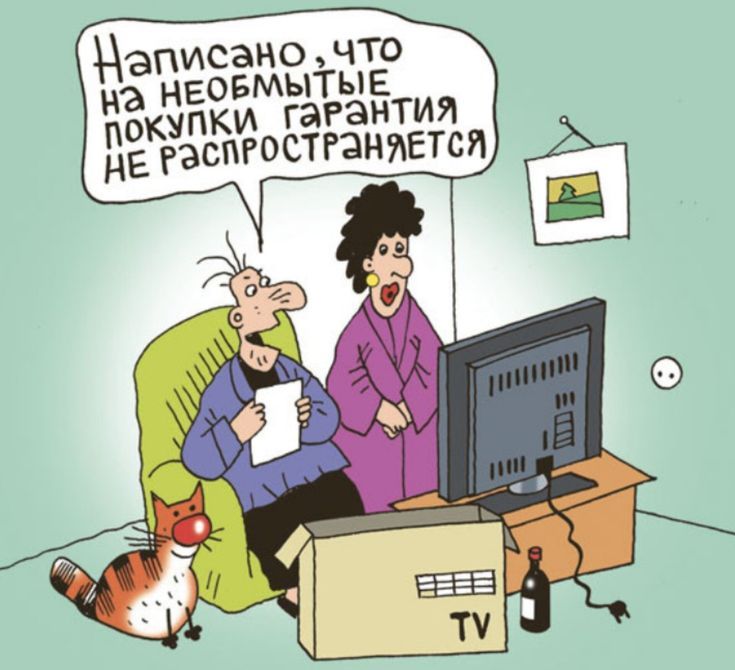 Написано, что незабытые покупки гарантия не распространяется