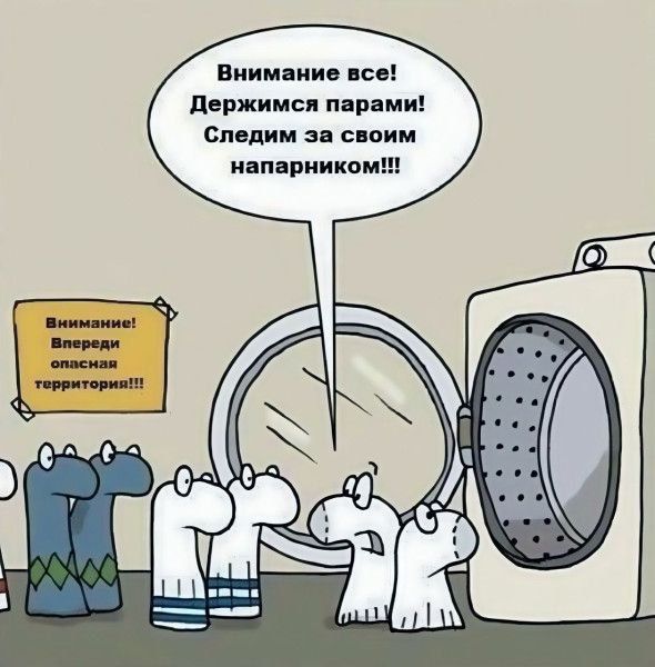 Внимание все! Держимся парами! Следим за своим напарником!!!\nВнимание! Впереди опасная территория!!!