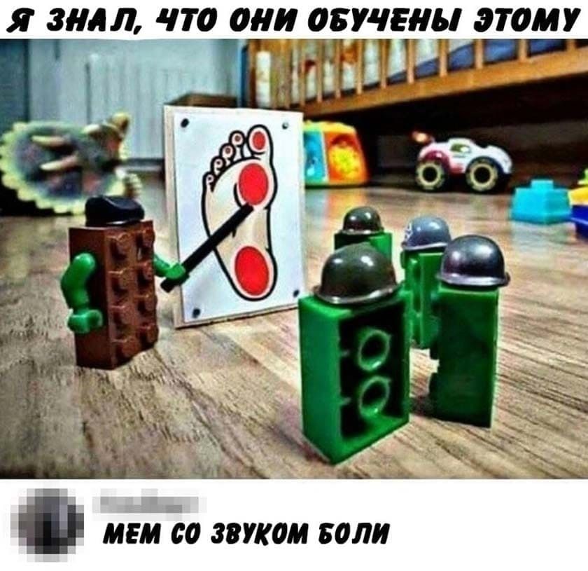Я знал, что они обучены этому\nмем со звуком боли
