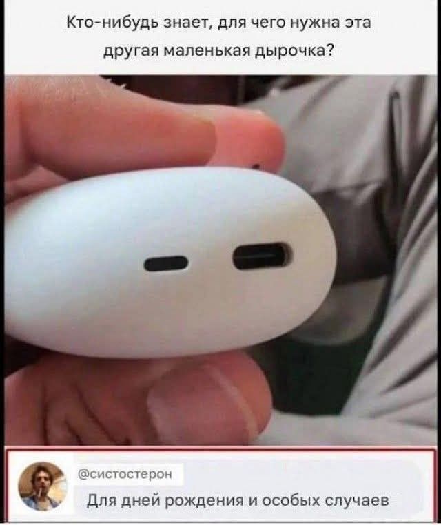 Кто-нибудь знает, для чего нужна эта другая маленькая дырочка?

Для дней рождения и особых случаев