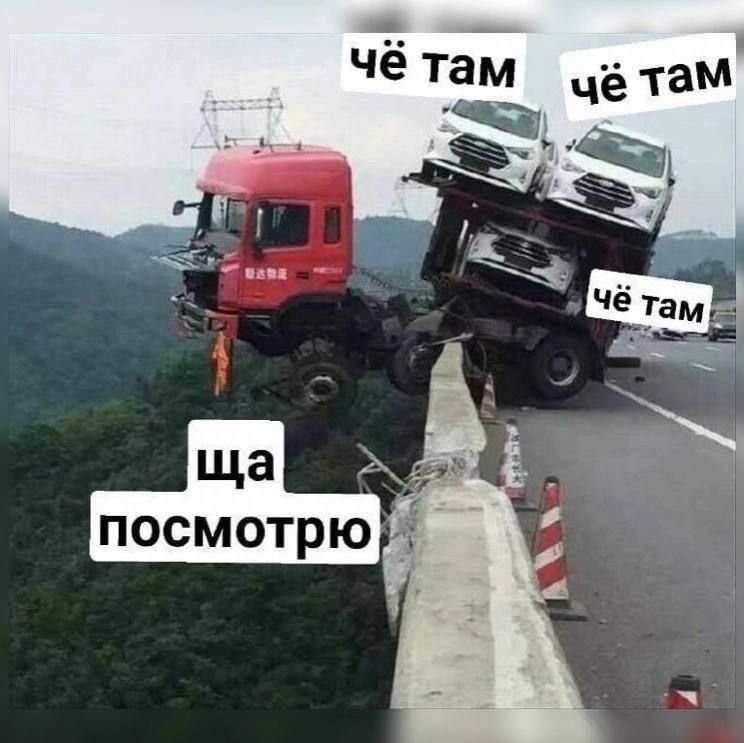 чё там чё там чё там ща посмотрю