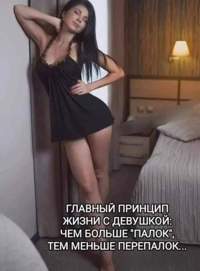 ГЛАВНЫЙ ПРИНЦИП ЖИЗНИ С ДЕВУШКОЙ: ЧЕМ БОЛЬШЕ 