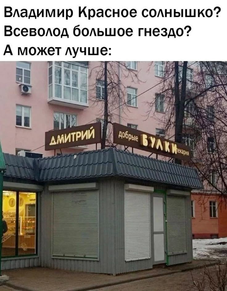 Владимир Красное солнышко? Всеволод большое гнездо? А может лучше:

ДМИТРИЙ добрые БУЛКИ пекарня
