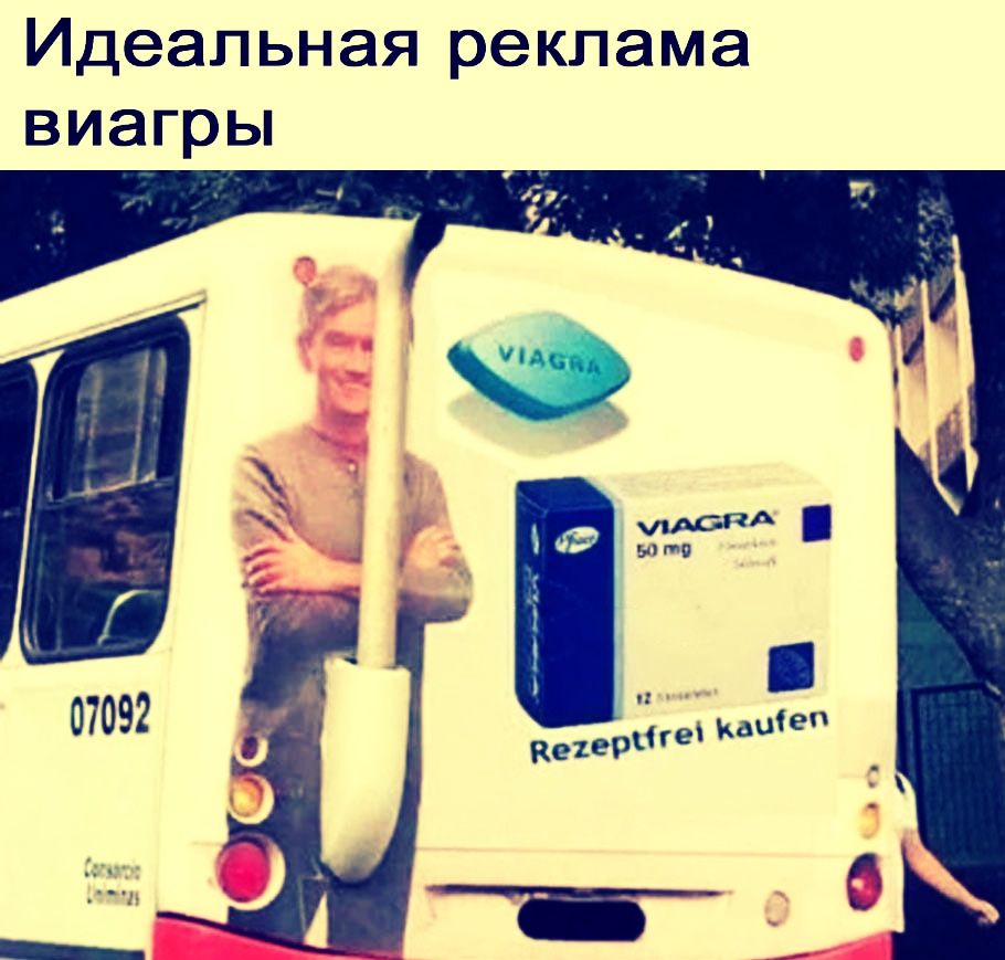 Идеальная реклама виагры
Viagra 50 mg
Rezeptfrei kaufen