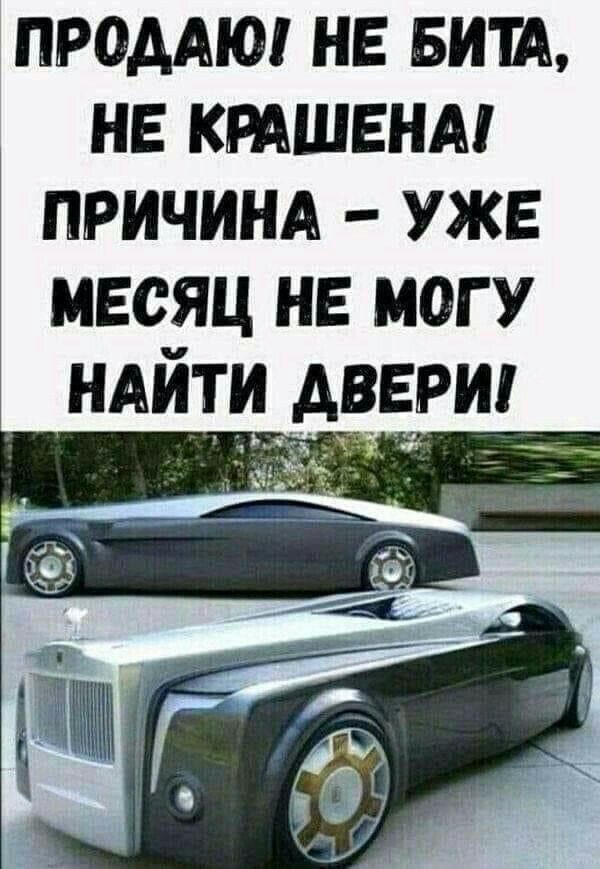 ПРОДАЮ! НЕ БИТАЯ, НЕ КРАШЕНА! ПРИЧИНА - УЖЕ МЕСЯЦ НЕ МОГУ НАЙТИ ДВЕРИ!