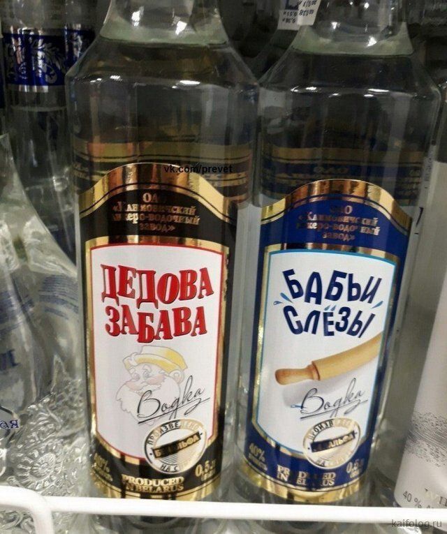 Дедова забава
Бабьи слёзы