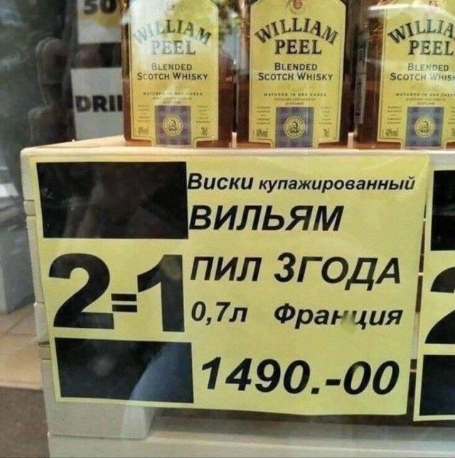 Виски купажированный ВИЛЬЯМ ПИЛЗГОДА 2=1 0,7л Франция 1490.-00