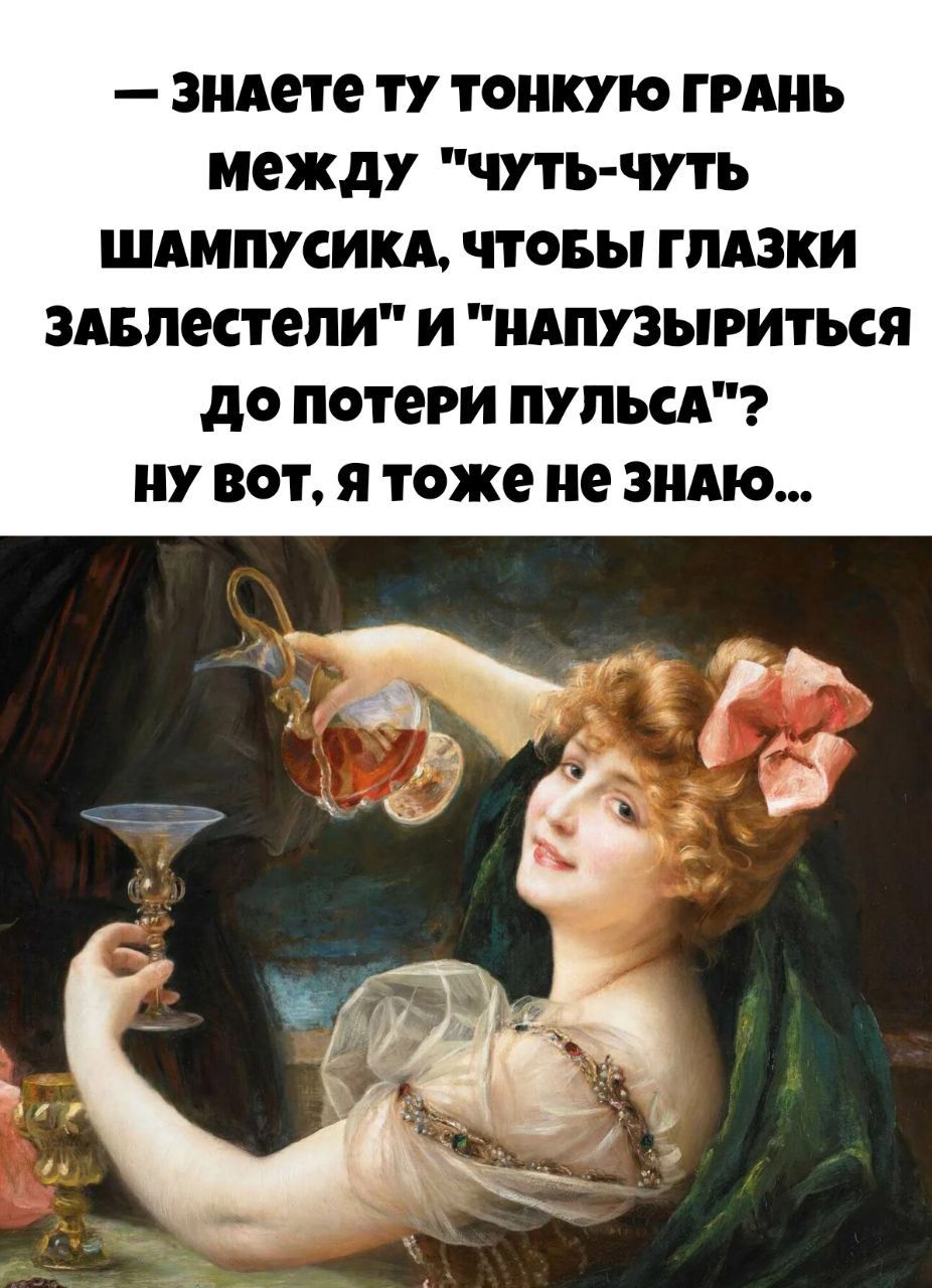 — ЗНАЕТЕ ТУ ТОНКУЮ ГРАНЬ МЕЖДУ 