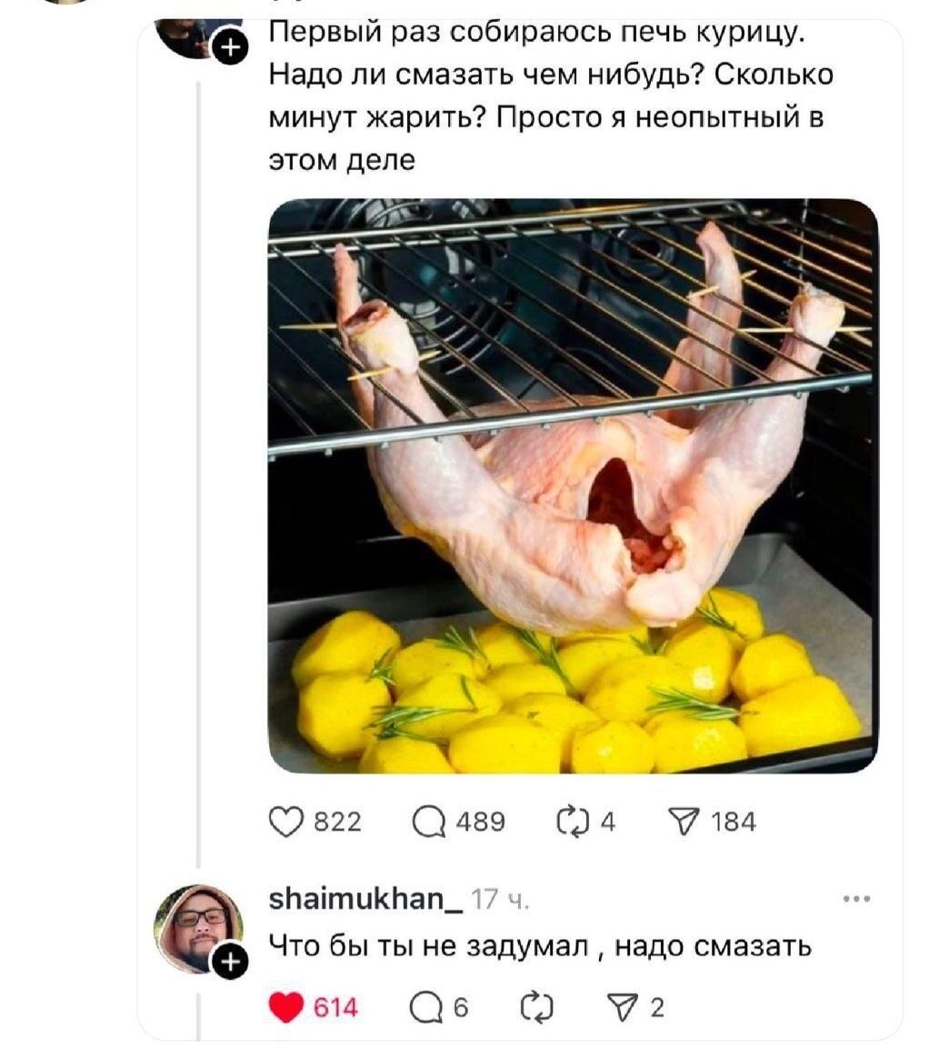 Первый раз собираюсь печь курицу.\nНадо ли смазать чем-нибудь? Сколько минут жарить? Просто я неопытный в этом деле\n\nЧто бы ты не задумал , надо смазать