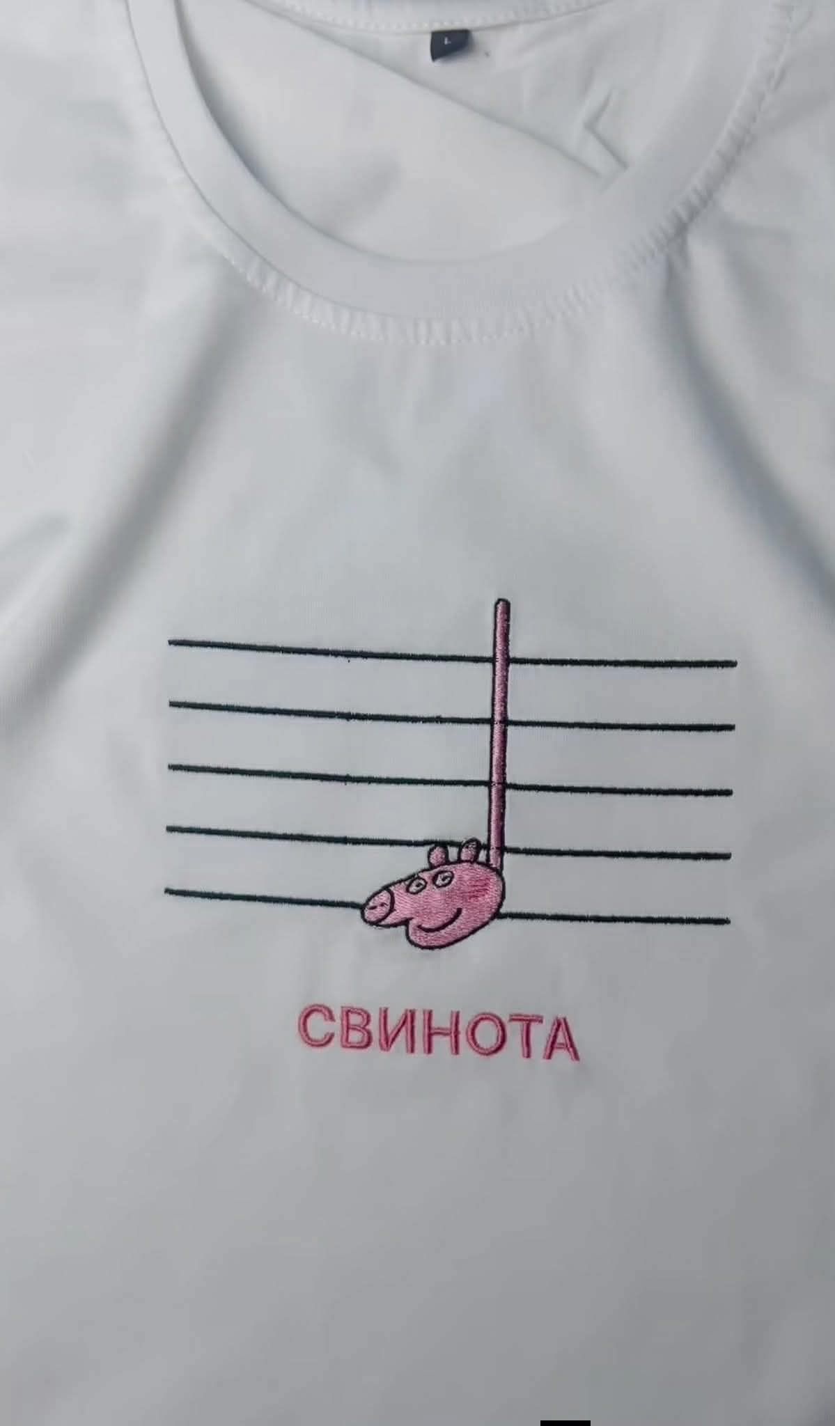 СВИНОТА