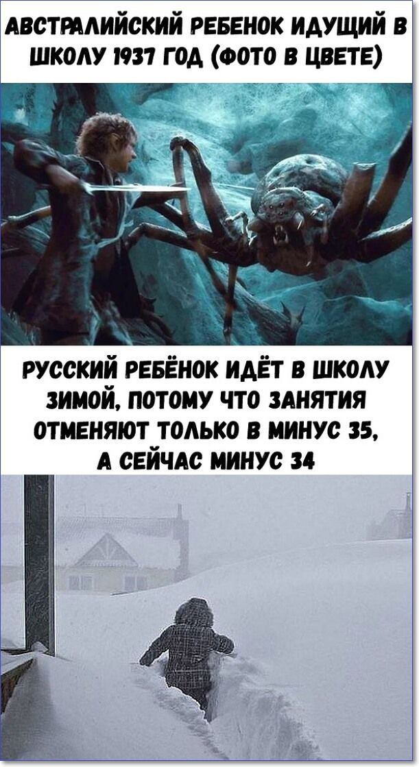 АВСТРАЛИЙСКИЙ РЕБЕНОК ИДУЩИЙ В ШКОЛУ 1937 ГОД (ФОТО В ЦВЕТЕ)\nРУССКИЙ РЕБЕНОК ИДЁТ В ШКОЛУ ЗИМОЙ, ПОТОМУ ЧТО ЗАНЯТИЯ ОТМЕНЯЮТ ТОЛЬКО В МИНУС 35, А СЕЙЧАС МИНУС 34