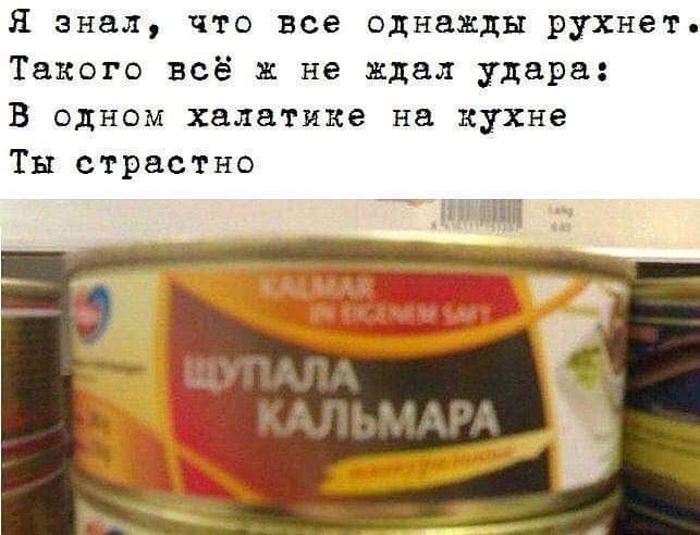 Я знал, что все однажды рухнет. Такого всё же не ждал удара: В одном халатике на кухне Ты страстно