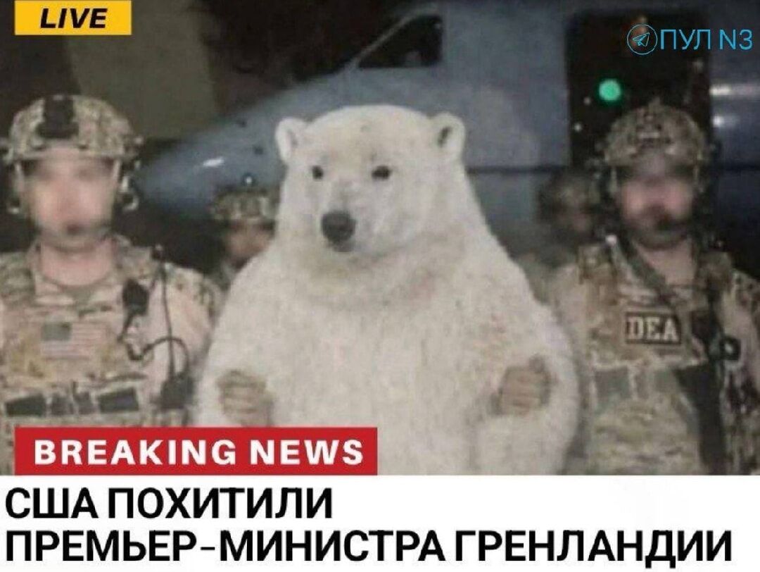 LIVE BREAKING NEWS США ПОХИТИЛИ ПРЕМЬЕР-МИНИСТРА ГРНЛАНДИИ