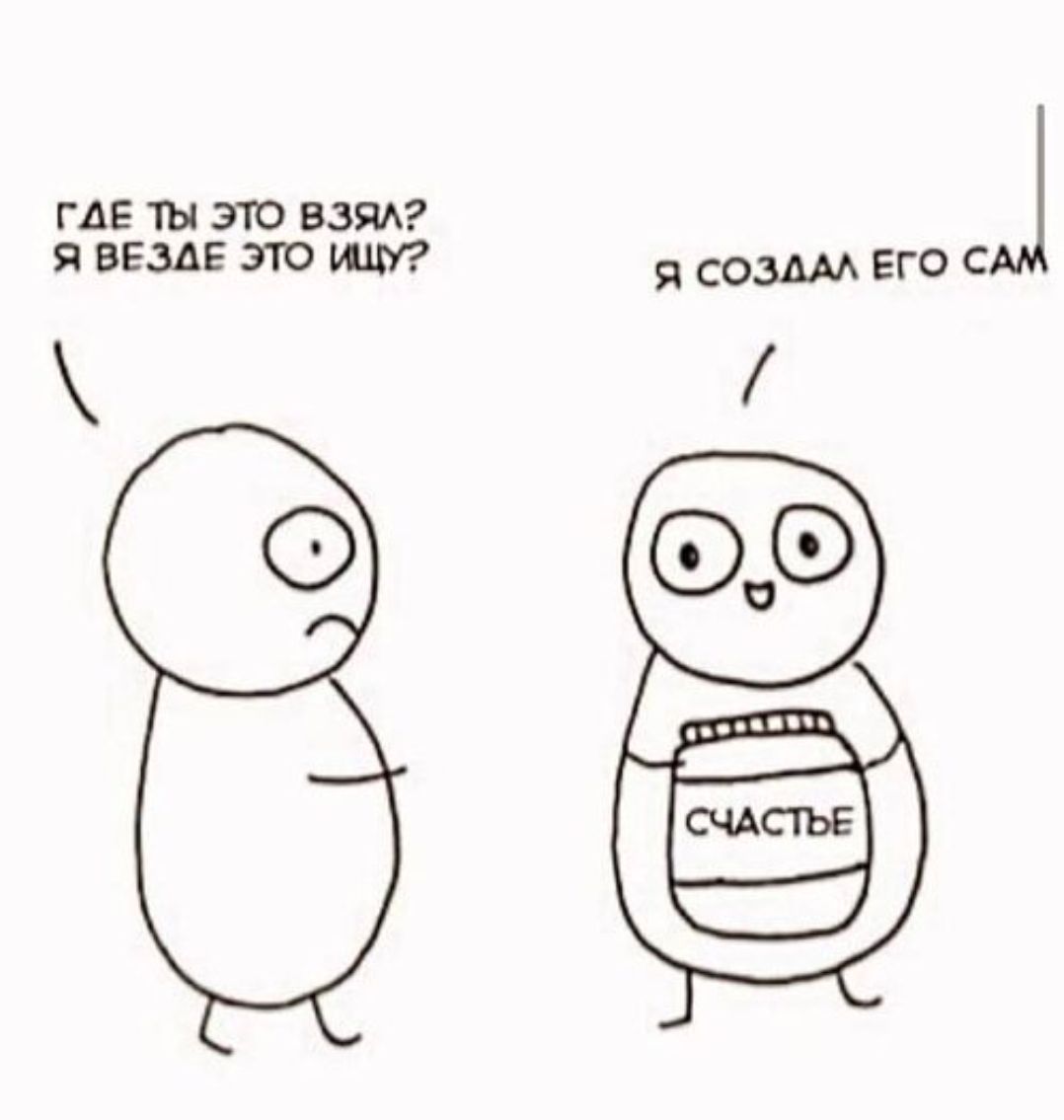 ГДЕ ТЫ ЭТО ВЗЯЛ? Я ВЕЗДЕ ЭТО ИЩУ? Я СОЗДАЛ ЕГО САМ