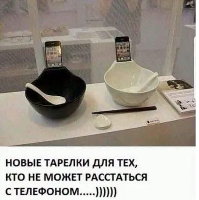 НОВЫЕ ТАРЕЛКИ ДЛЯ ТЕХ, КТО НЕ МОЖЕТ РАССАТЬСЯ С ТЕЛЕФОНОМ....)))))